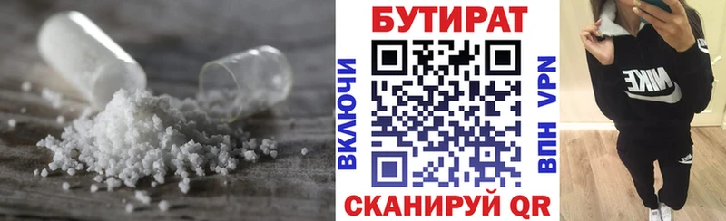 Бутират GHB  Байкальск 