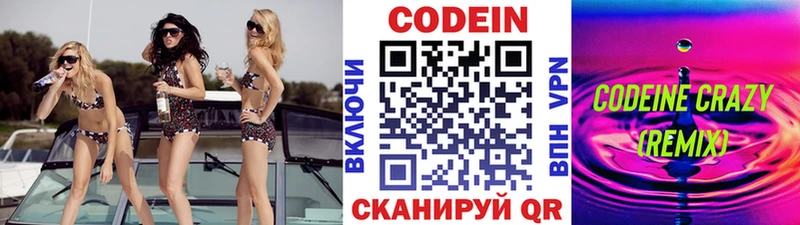 shop наркотические препараты Байкальск Кодеиновый сироп Lean Purple Drank kraken рабочий сайт
