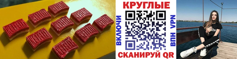 ЭКСТАЗИ круглые Байкальск