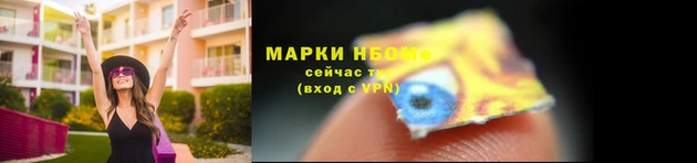 марки nbome Алексеевка