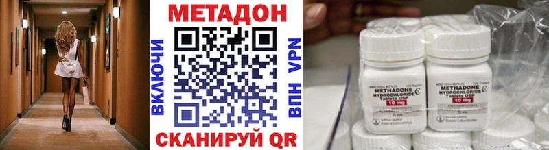 купить наркотики цена  Байкальск  Метадон methadone 