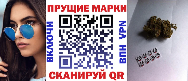Наркотические марки 1,8мг  Байкальск 